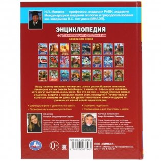 Опасные животные фото книги 5