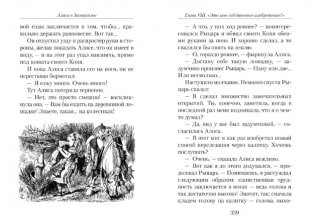 Алиса в Стране чудес. Алиса в Зазеркалье фото книги 4