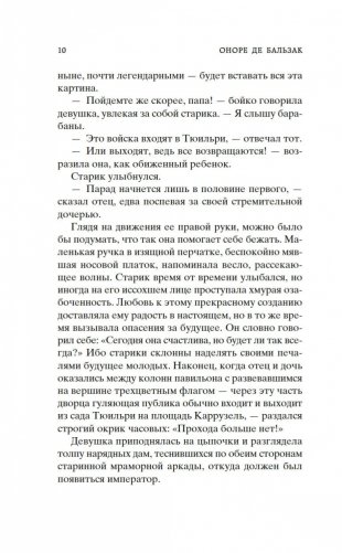 Тридцатилетняя женщина фото книги 7