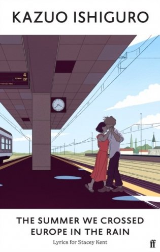 Summer we crossed europe in the rain фото книги