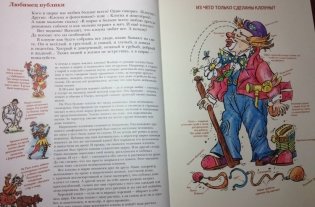 Владимир Дуров фото книги 5