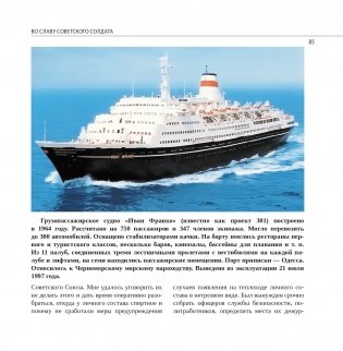 Под небом Египта: во славу советского солдата фото книги 10