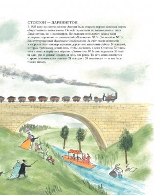 Большая книга поездов фото книги 5