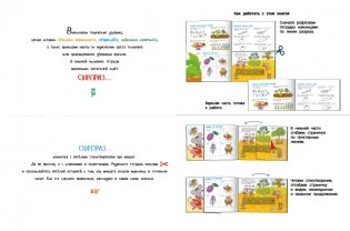Что растет на грядке? Морковка для мышат фото книги 3