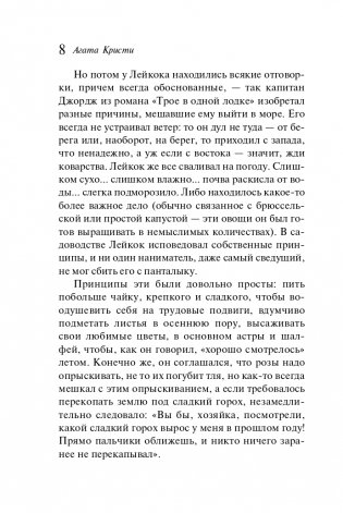 ...И в трещинах зеркальный круг фото книги 9