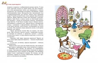 Приключения Незнайки и его друзей фото книги 7