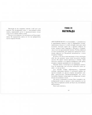 Сделка по любви фото книги 9