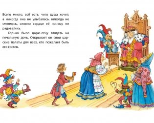 Несмеяна-царевна фото книги 2