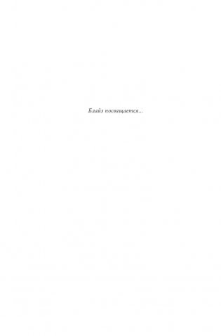 Ангелы и демоны фото книги 7