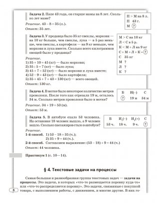 Моя математика. 5 класс. Пособие для учащихся фото книги 5