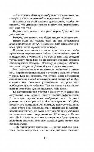 Игра фото книги 8