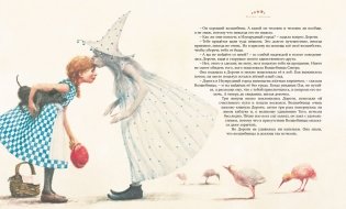 Удивительный волшебник из страны Оз фото книги 3