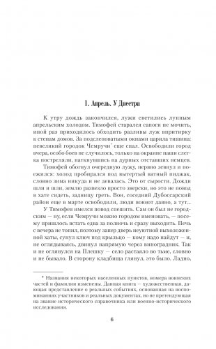 Мамалыжный десант фото книги 7