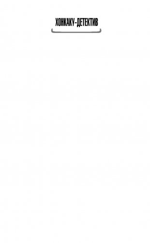 Дом кривых стен фото книги 2