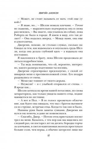 Каждый второй уик-энд фото книги 6