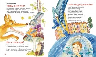 Мои первые стихи фото книги 3