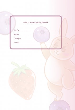 Sweet-ежедневник фото книги 2