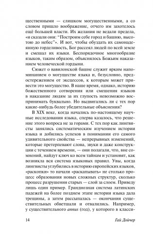 Развитие языка фото книги 11