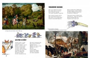 Прогулки по Эрмитажу фото книги 3