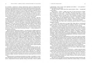 Импрессионизм. Основоположники и последователи фото книги 5