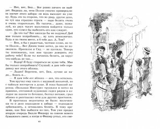 Приключения Тома Сойера фото книги 2