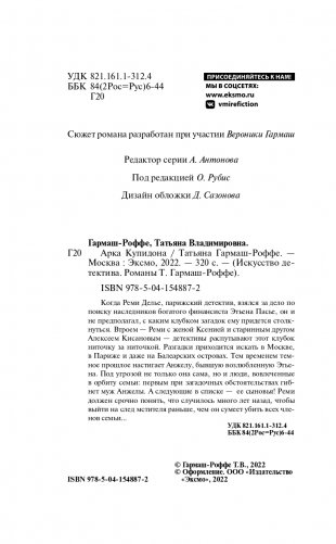 Арка Купидона фото книги 6