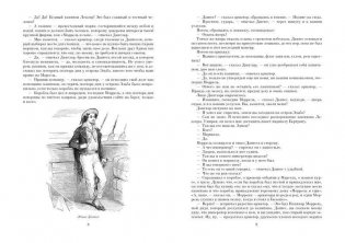 Граф Монте-Кристо. С иллюстрациями французских художников XIX в. фото книги 3