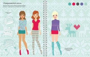 Зимние наряды фото книги 4
