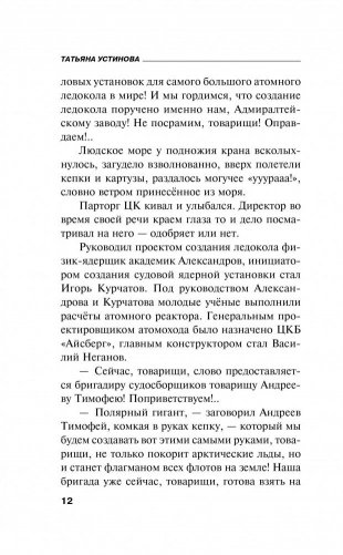 Девчонки, я приехал! фото книги 13