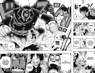 One Piece. Большой куш. Книга 19. Переломная война фото книги 3