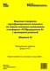 Комплект вопросов сертификационного экзамена на знание основных механизмов платформы "1С: перодприятие 8" с примерами решений. 2-е изд фото книги маленькое 2