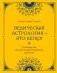 Ведическая астрология - это легко! Руководство по восточной астрологии джйотиш фото книги маленькое 2
