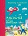 Кем быть? Стихи малышам фото книги маленькое 2