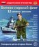 Военно-морской флот (12 карточек с текстом на обороте) фото книги маленькое 2