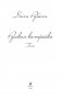 Русская канарейка. Голос фото книги маленькое 4