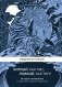 Ежедневник-тренинг "Хитрый, как лис, ловкий, как тигр. 36 недель планирования с опорой на китайские стратагемы фото книги маленькое 2