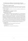 История Беларуси, 1917 г. - начало XXI в. План-конспект уроков. 9 класс фото книги маленькое 9