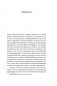 Редизайн лидерства. Руководитель как творец, инженер, ученый и человек фото книги маленькое 11
