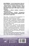 Сила рода. Наше духовное наследие и путь к развитию фото книги маленькое 3