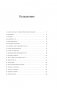 Подлинная жизнь Дениса Кораблёва. Кто я? "Дениска из рассказов" или Денис Викторович Драгунский? Или оба сразу? фото книги маленькое 6