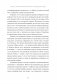 Ребро Адамово. Как строить партнерские отношения в современном мире фото книги маленькое 11