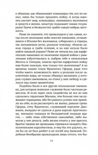 О военном искусстве фото книги 15