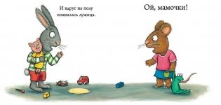 Чик и Брики. Лужица фото книги 5