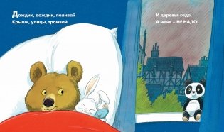 Мёд на завтрак, мёд на ужин. Английские песенки и потешки для малышей фото книги 6
