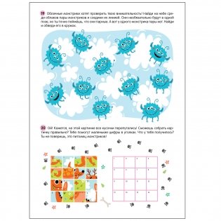 Большие активити. 250 наклеек. Монстрики фото книги 3
