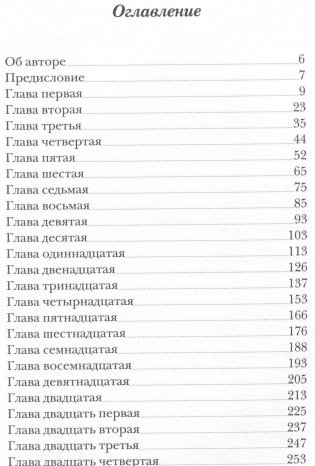 Как Гитлер украл розового кролика фото книги 2