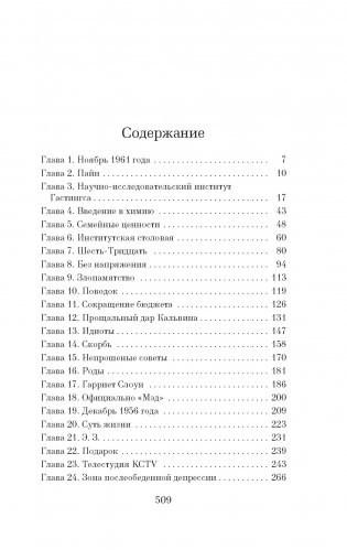 Уроки химии фото книги 2