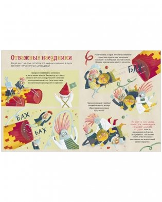 Шмакодявки. Как поймать Деда Мороза? фото книги 3