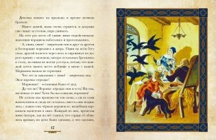 Самоцветная шкатулка. Зарубежные сказки фото книги 5