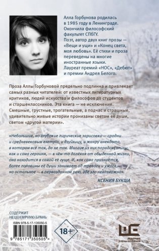 Другая материя фото книги 2